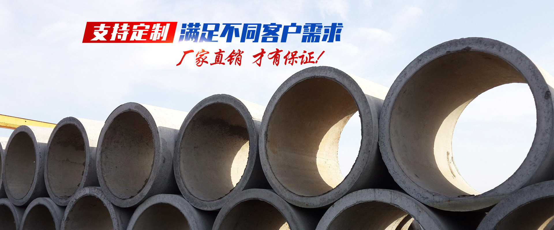济宁市嘉祥县华瑞水泥制品有限公司