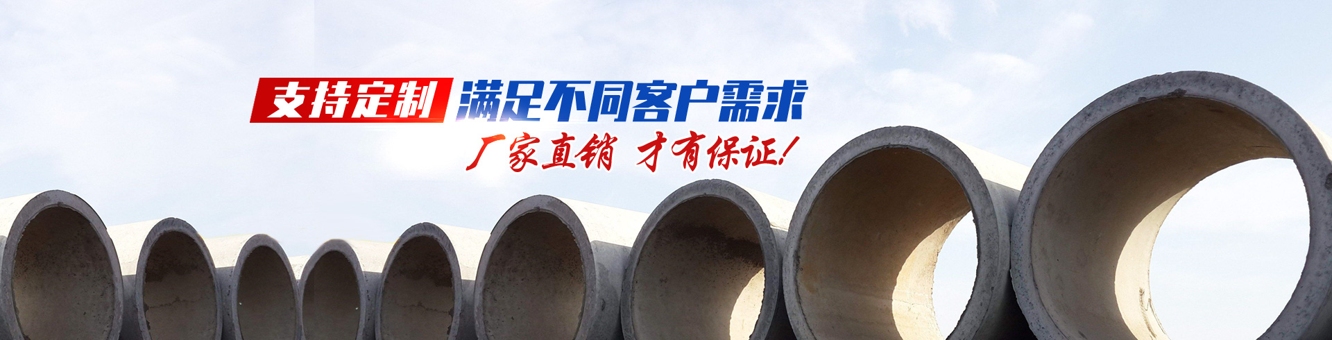 济宁市嘉祥县华瑞水泥制品有限公司